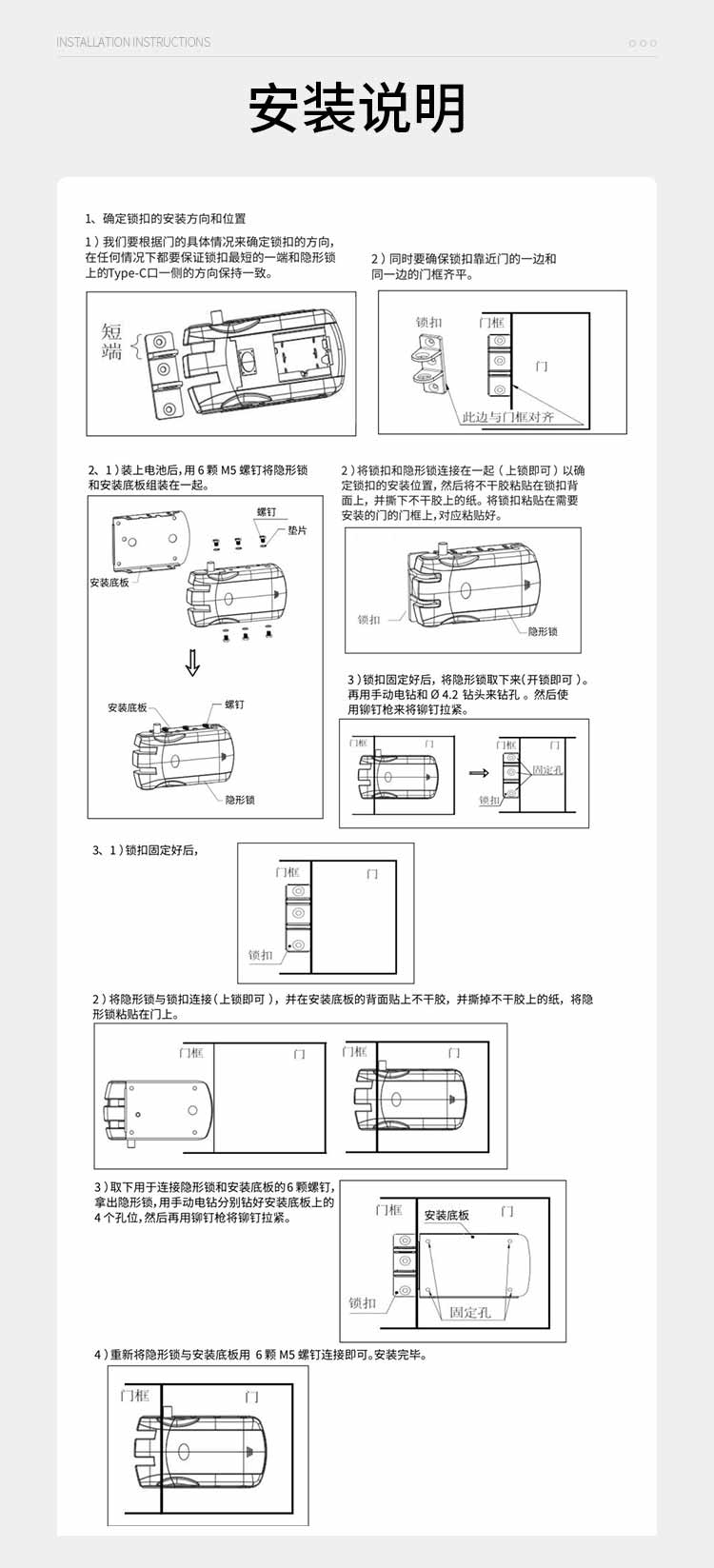 HD-60324-智能隐形门锁-2.jpg